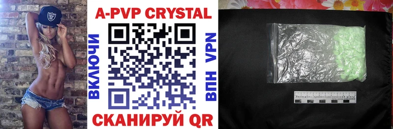 закладка  Моздок  A-PVP Crystall 