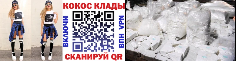 COCAIN 99% Моздок