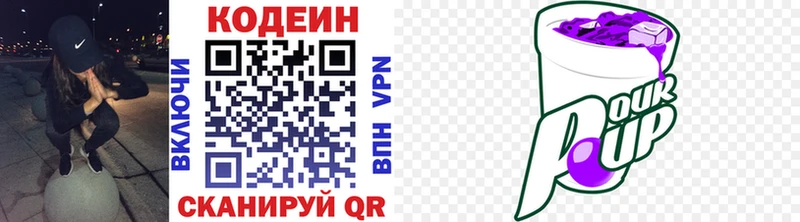 Кодеиновый сироп Lean напиток Lean (лин) Моздок