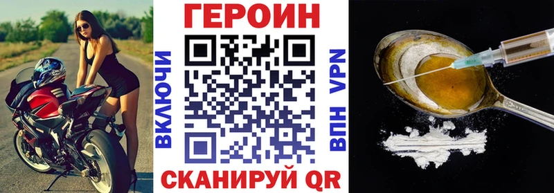 ГЕРОИН хмурый  Моздок 