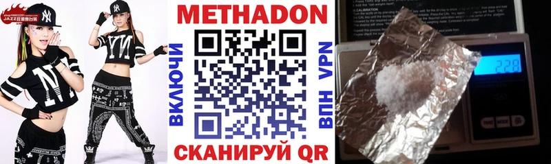 МЕТАДОН мёд  Моздок 