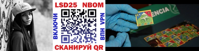 Наркотические марки 1,8мг Моздок